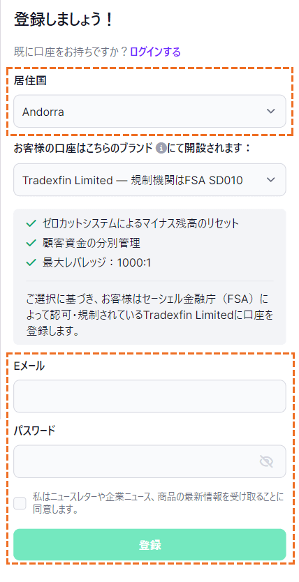 xm口座開設方法モバイル版01