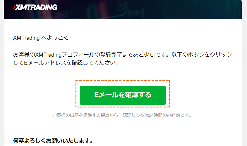 xm口座開設方法pc版02