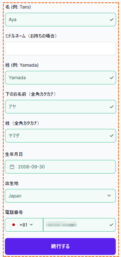 xm口座開設方法モバイル版05