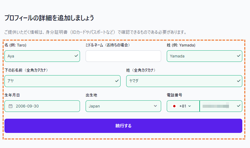 xm口座開設方法pc版05