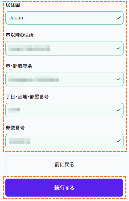 xm口座開設方法モバイル版06