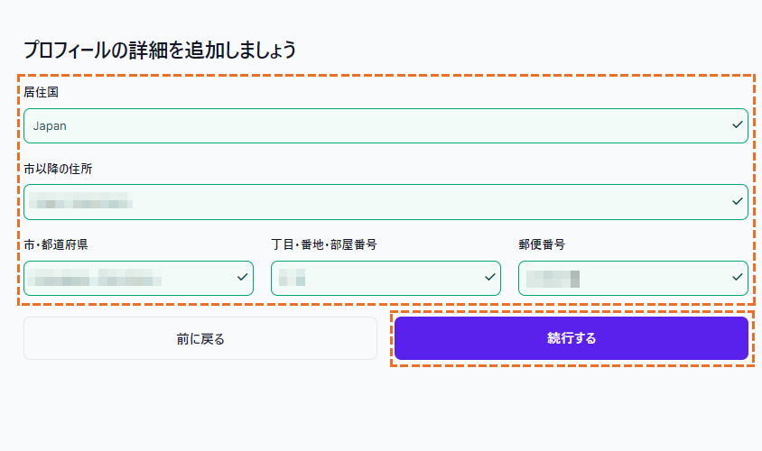 xm口座開設方法pc版06