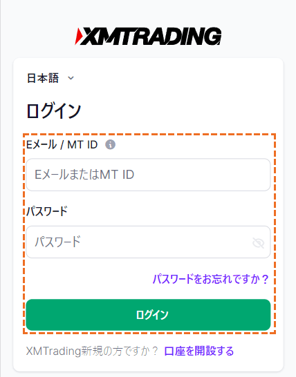 xm_追加口座開設方法モバイル版_01