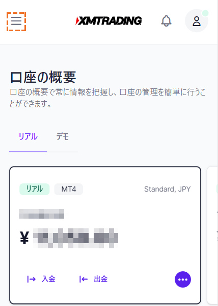 xm_追加口座開設方法モバイル版_02