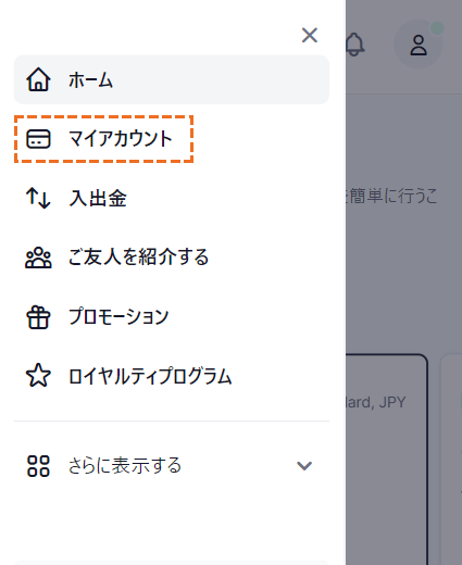 xm_追加口座開設方法モバイル版_03