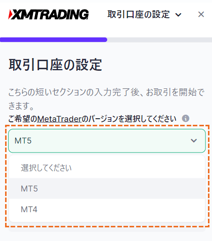 xm_追加口座開設方法モバイル版_05