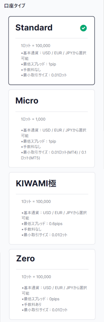 xm_追加口座開設方法モバイル版_06