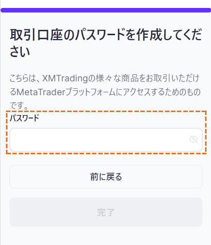 xm_追加口座開設方法モバイル版_09