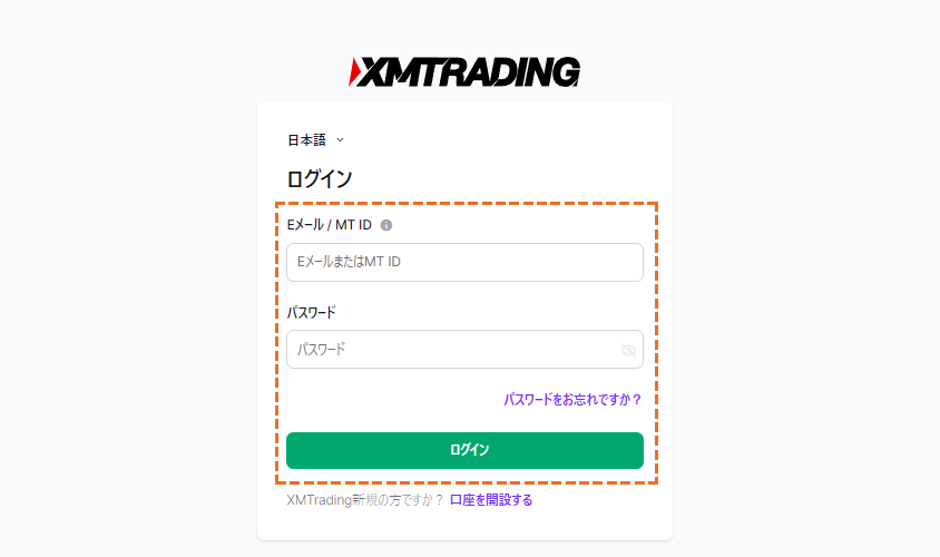 xm_追加口座開設方法pc版_01