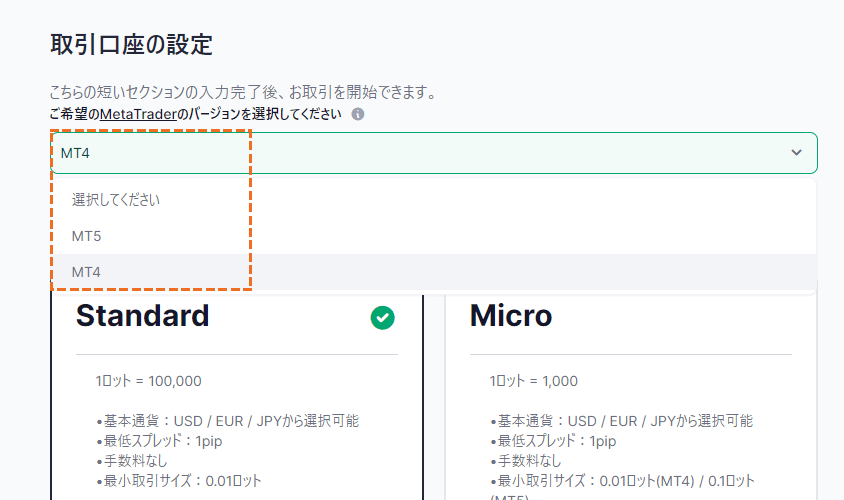 xm_追加口座開設方法pc版_04