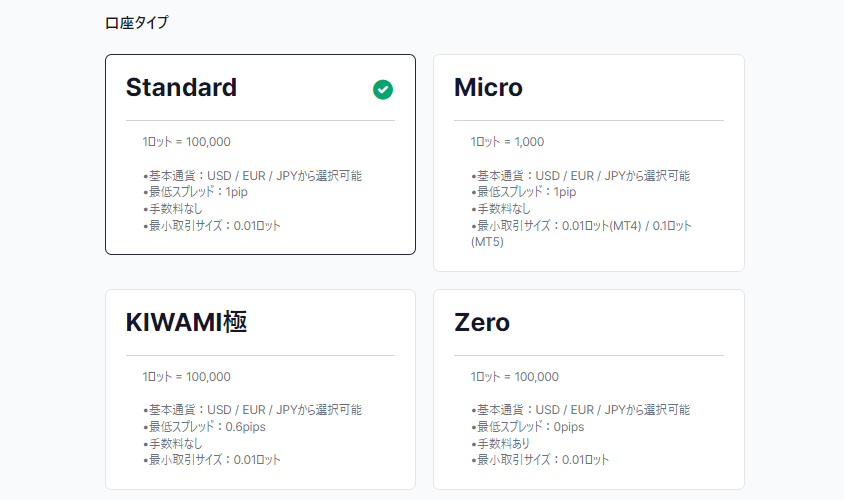 xm_追加口座開設方法pc版_05