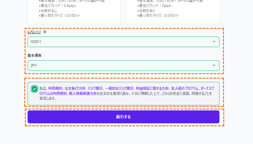 xm_追加口座開設方法pc版_06