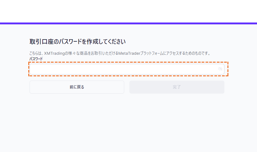 xm_追加口座開設方法pc版_07