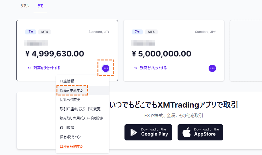 xm_デモ口座_資金リセット方法pc版_02
