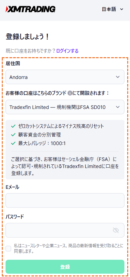 xm_デモ口座開設方法pc版_01