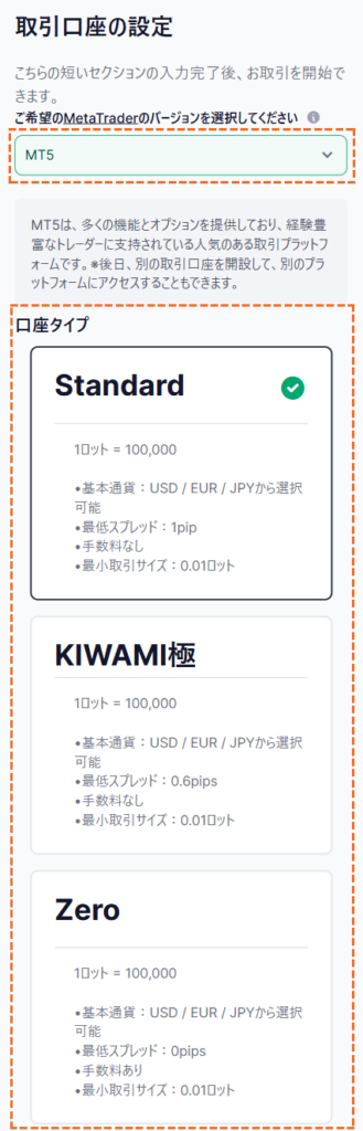 xm_デモ口座開設方法モバイル版_04