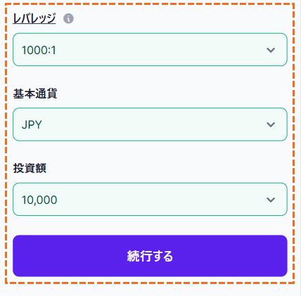 xm_デモ口座開設方法モバイル版_05