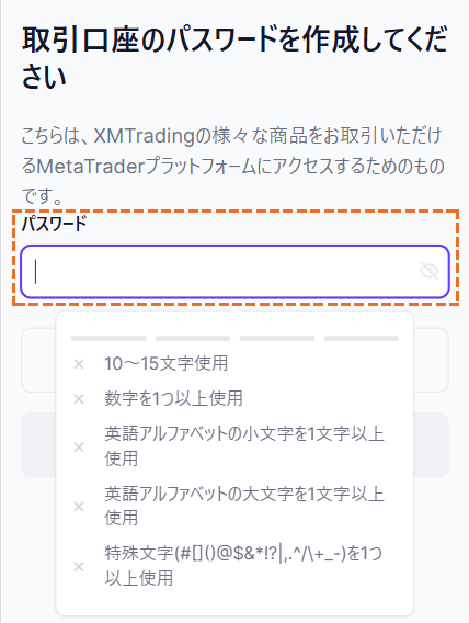 xm_デモ口座開設方法モバイル版_06