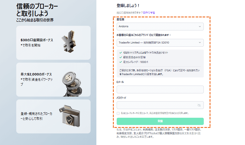 xm_デモ口座開設方法pc版_01