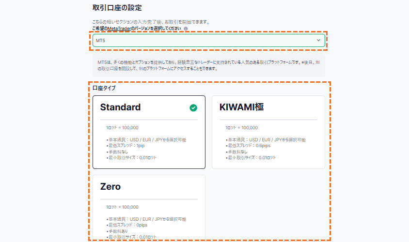 xm_デモ口座開設方法pc版_04