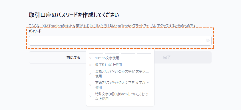 xm_デモ口座開設方法pc版_06