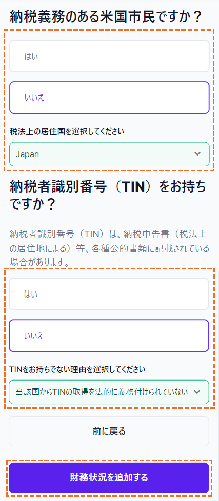 xm口座開設方法モバイル版08