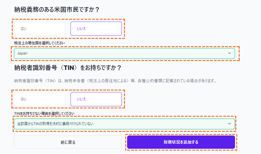 xm口座開設方法pc版08