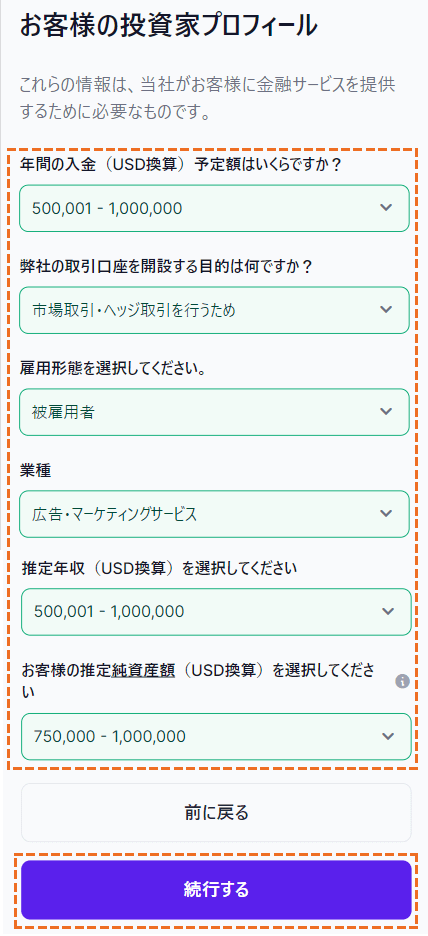 xm口座開設方法モバイル版09