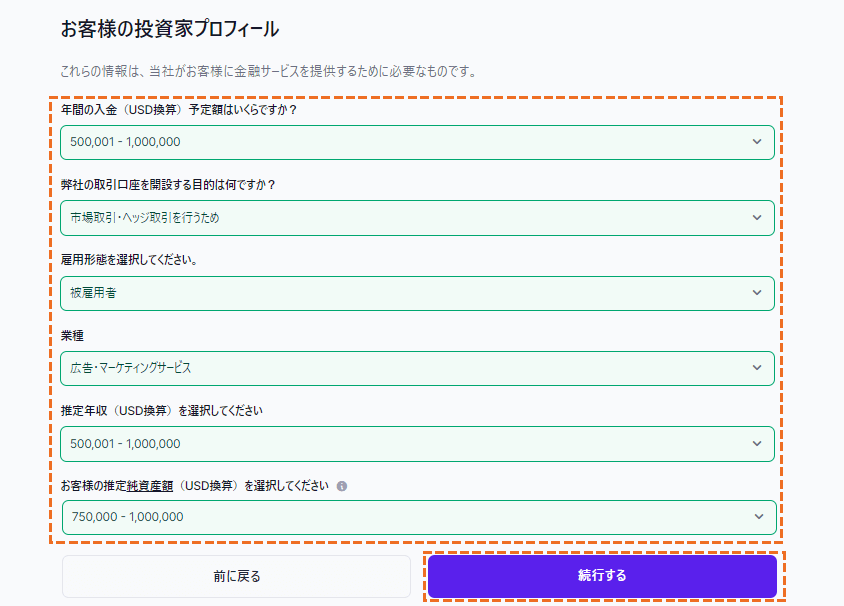 xm口座開設方法pc版09