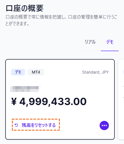 xm_デモ口座_資金リセット方法モバイル版_01