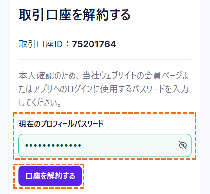 xm_デモ口座_資金リセット方法モバイル版_05