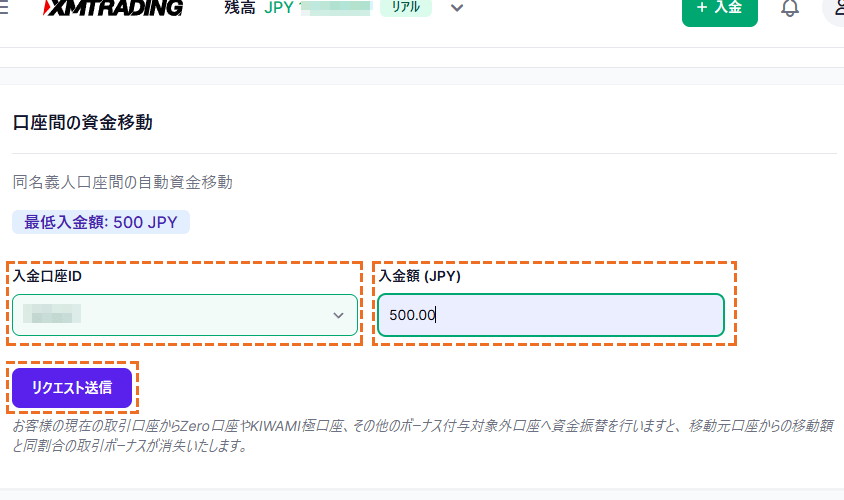 xm_資金移動方法pc版_03