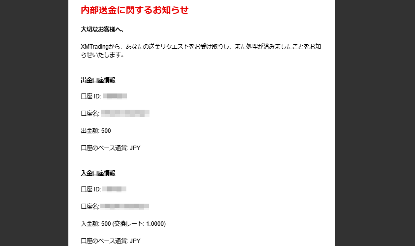 xm_資金移動方法pc版_05