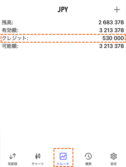 XMモバイル版MT4でのクレジット確認方法