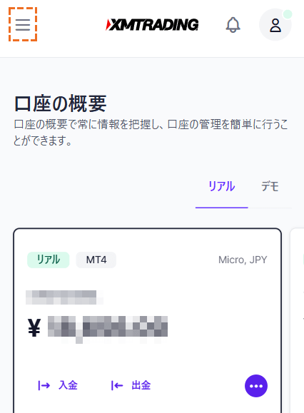 XMポイントの受け取り方法1