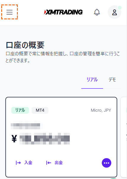 XMでスワップポイントを確認する方法公式サイトPC版ポイント