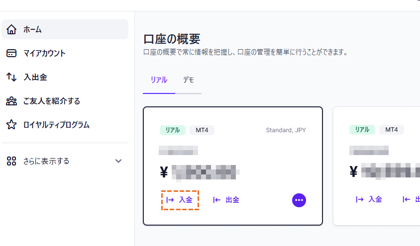 XMへの入金方法