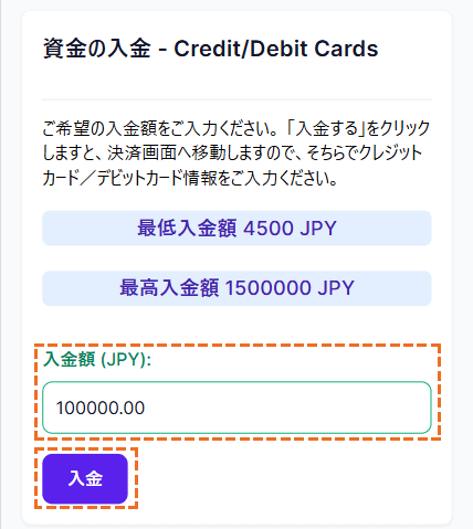 XMでVISAでの入金額入力