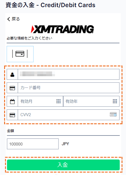 XMでVISAでの入金決済画面