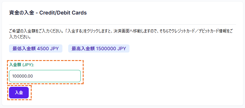 XMでVISAでの入金額入力