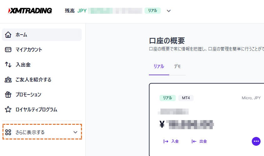 XMemailでの問い合わせ方法メニュー画面