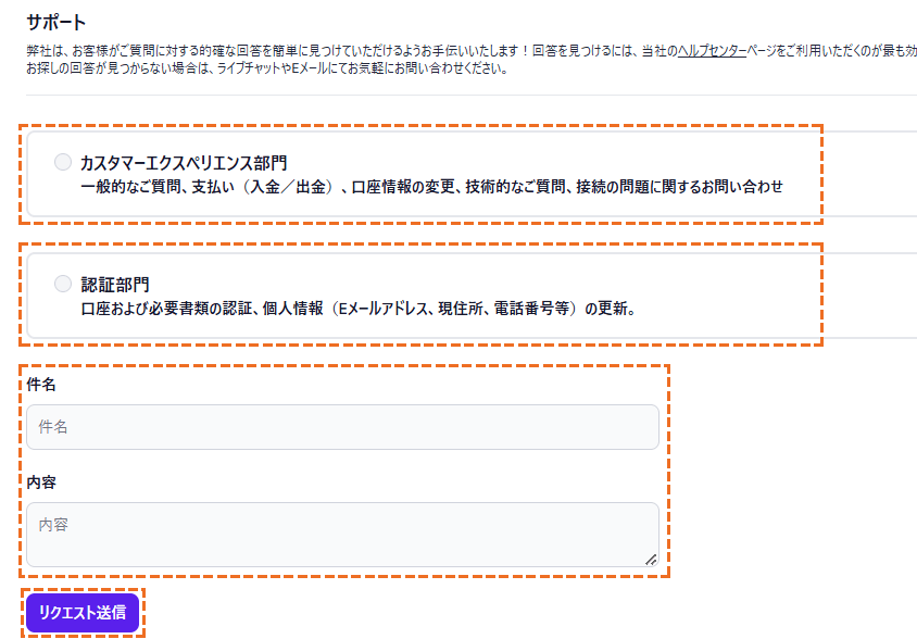 XMemailでの問い合わせ方法、内容の入力