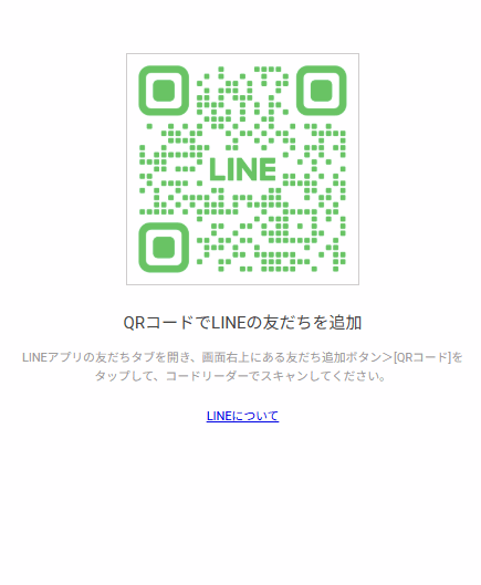 XMサポートLINEのQRコード