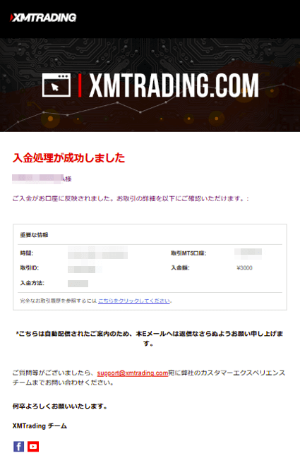 XM着金完了Eメール