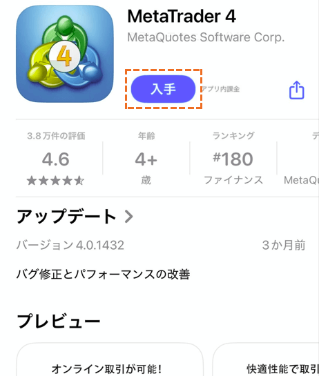 exnessのmt5をiosでダウンロード
