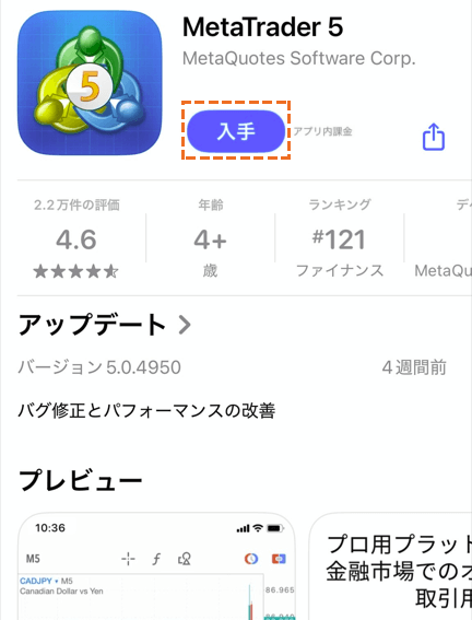 exnessのmt5をiosでダウンロード
