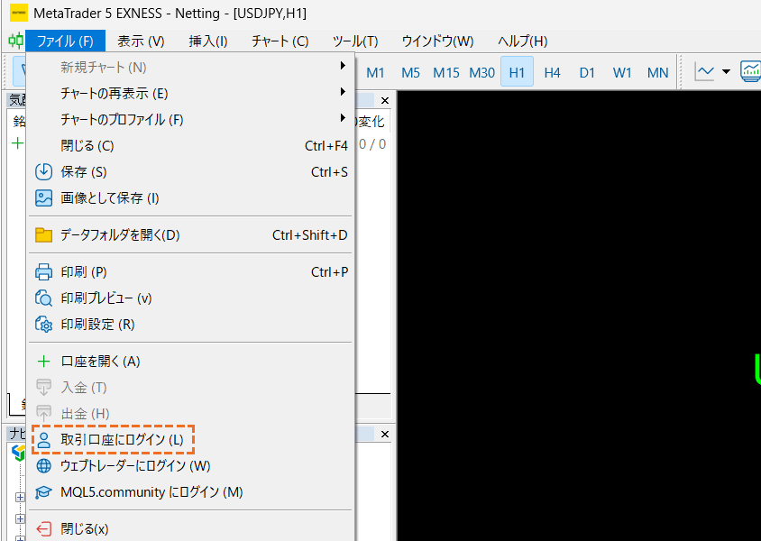exnessのMT5取引口座へログイン