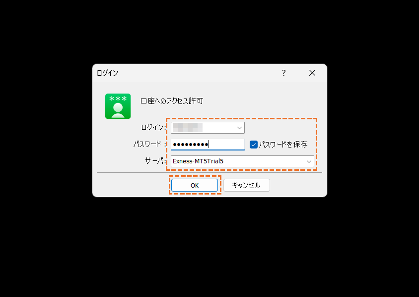 exnessログイン情報入力のMT5