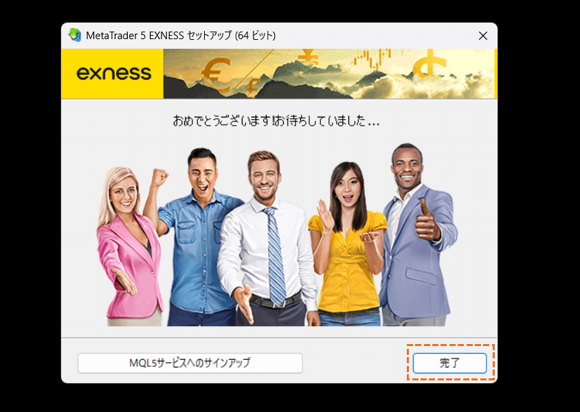 exnessのMT5ダウンロード完了