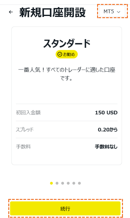 exness口座開設のための口座タイプとプラットフォーム選択
